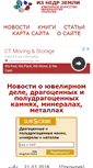 Mobile Screenshot of iznedr.ru